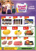 Ofertas de Danube Tabuk de 19 a 25 Rabiʻ I 1448 AH (2 – 8 septiembre 2026) Ofertas de regreso a clases - Página 1