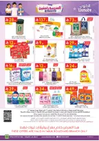 Ofertas de Danube Tabuk de 19 a 25 Rabiʻ I 1448 AH (2 – 8 septiembre 2026) Ofertas de regreso a clases - Página 32