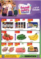 Ofertas de Danube Eastern Province de 19 a 25 Rabiʻ I 1448 AH (2 – 8 septiembre 2026) Ofertas de regreso a clases - Página 1