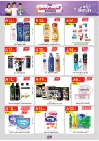 Ofertas de Danube Eastern Province de 19 a 25 Rabiʻ I 1448 AH (2 – 8 septiembre 2026) Ofertas de regreso a clases - Página 25