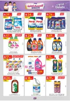 Ofertas de Danube Eastern Province de 19 a 25 Rabiʻ I 1448 AH (2 – 8 septiembre 2026) Ofertas de regreso a clases - Página 27