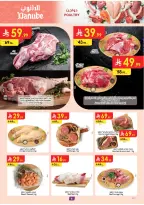 Ofertas de Danube Eastern Province de 19 a 25 Rabiʻ I 1448 AH (2 – 8 septiembre 2026) Ofertas de regreso a clases - Página 6