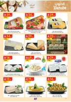 Ofertas de Danube Eastern Province de 19 a 25 Rabiʻ I 1448 AH (2 – 8 septiembre 2026) Ofertas de regreso a clases - Página 10