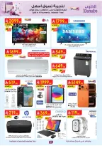 Ofertas de Danube Central Region de 19 a 25 Rabiʻ I 1448 AH (2 – 8 septiembre 2026) Ofertas de regreso a clases - Página 31
