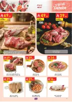 Ofertas de Danube Central Region de 19 a 25 Rabiʻ I 1448 AH (2 – 8 septiembre 2026) Ofertas de regreso a clases - Página 6
