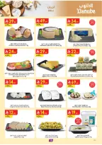 Ofertas de Danube Central Region de 19 a 25 Rabiʻ I 1448 AH (2 – 8 septiembre 2026) Ofertas de regreso a clases - Página 10