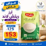 عروض أسواق خديجة من ٣ حتى ١١ سبتمبر ٢٠٢٦ عروض العودة إلى المدارس - صفحة 19