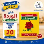 عروض أسواق خديجة من ٣ حتى ١١ سبتمبر ٢٠٢٦ عروض العودة إلى المدارس - صفحة 29
