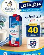 عروض أسواق خديجة من ٣ حتى ١١ سبتمبر ٢٠٢٦ عروض العودة إلى المدارس - صفحة 4