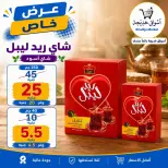 عروض أسواق خديجة من ٣ حتى ١١ سبتمبر ٢٠٢٦ عروض العودة إلى المدارس - صفحة 28