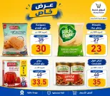 عروض أسواق خديجة من ٣ حتى ١١ سبتمبر ٢٠٢٦ عروض العودة إلى المدارس - صفحة 78