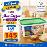 عروض أسواق خديجة من ٣ حتى ١١ سبتمبر ٢٠٢٦ عروض العودة إلى المدارس - صفحة 40