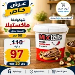 عروض أسواق خديجة من ٣ حتى ١١ سبتمبر ٢٠٢٦ عروض العودة إلى المدارس - صفحة 33