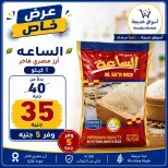عروض أسواق خديجة من ٣ حتى ١١ سبتمبر ٢٠٢٦ عروض العودة إلى المدارس - صفحة 21