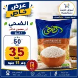 عروض أسواق خديجة من ٣ حتى ١١ سبتمبر ٢٠٢٦ عروض العودة إلى المدارس - صفحة 20