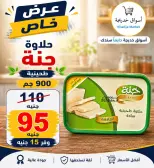عروض أسواق خديجة من ٣ حتى ١١ سبتمبر ٢٠٢٦ عروض العودة إلى المدارس - صفحة 37
