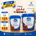 عروض أسواق خديجة من ٣ حتى ١١ سبتمبر ٢٠٢٦ عروض العودة إلى المدارس - صفحة 31