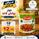 عروض أسواق خديجة من ٣ حتى ١١ سبتمبر ٢٠٢٦ عروض العودة إلى المدارس - صفحة 47