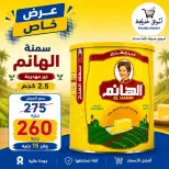 عروض أسواق خديجة من ٣ حتى ١١ سبتمبر ٢٠٢٦ عروض العودة إلى المدارس - صفحة 62