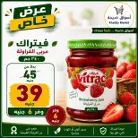 عروض أسواق خديجة من ٣ حتى ١١ سبتمبر ٢٠٢٦ عروض العودة إلى المدارس - صفحة 36