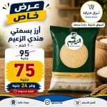 عروض أسواق خديجة من ٣ حتى ١١ سبتمبر ٢٠٢٦ عروض العودة إلى المدارس - صفحة 23