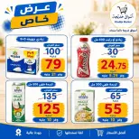 عروض أسواق خديجة من ٣ حتى ١١ سبتمبر ٢٠٢٦ عروض العودة إلى المدارس - صفحة 79