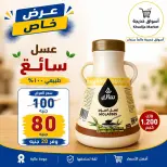عروض أسواق خديجة من ٣ حتى ١١ سبتمبر ٢٠٢٦ عروض العودة إلى المدارس - صفحة 41