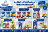 عروض أسواق خديجة من ٣ حتى ١١ سبتمبر ٢٠٢٦ عروض العودة إلى المدارس - صفحة 76