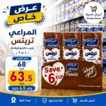 عروض أسواق خديجة من ٣ حتى ١١ سبتمبر ٢٠٢٦ عروض العودة إلى المدارس - صفحة 42