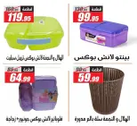 عروض الفرجانى هايبر ماركت من ٣ حتى ٩ سبتمبر ٢٠٢٦ عروض العودة إلى المدرسة - صفحة 9