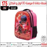silvana center offers from 3 to 9 September 2026 School supplies Offers - Page 64