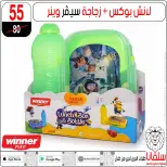 silvana center offers from 3 to 9 September 2026 School supplies Offers - Page 9