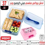 silvana center offers from 3 to 9 September 2026 School supplies Offers - Page 12