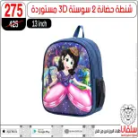 silvana center offers from 3 to 9 September 2026 School supplies Offers - Page 58