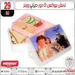 silvana center offers from 3 to 9 September 2026 School supplies Offers - Page 11