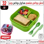 silvana center offers from 3 to 9 September 2026 School supplies Offers - Page 13