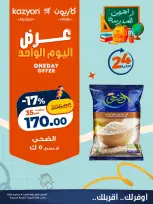 Kazyon Market Egypt offers Saturday 5 September 2026 One day offer - Page 4