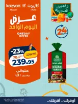 Kazyon Market Egypt offers Saturday 5 September 2026 One day offer - Page 2