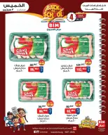 BIM Market Egypt offers from 3 to 6 September 2026 Meat & Chicken Offers - Page 3