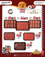 BIM Market Egypt offers from 3 to 6 September 2026 Meat Offers - Page 1