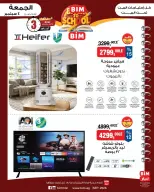 BIM Market Egypt offers from 4 to 6 September 2026 Back to School Deals - Page 1