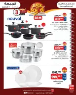 BIM Market Egypt offers from 4 to 6 September 2026 Back to School Deals - Page 3