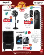 BIM Market Egypt offers from 4 to 6 September 2026 Back to School Deals - Page 2