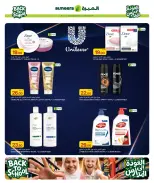 عروض الميرة قطر من ٣ حتى ٩ سبتمبر ٢٠٢٦ العرض الأسبوعي - صفحة 16