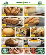 عروض الميرة قطر من ٣ حتى ٩ سبتمبر ٢٠٢٦ العرض الأسبوعي - صفحة 12
