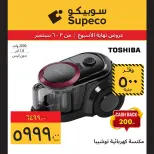 Supeco Egypt offers from 3 to 6 September 2026 Weekend Deals - Page 9