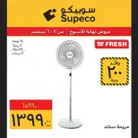 Supeco Egypt offers from 3 to 6 September 2026 Weekend Deals - Page 11