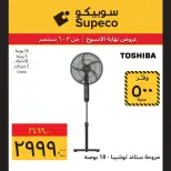 Supeco Egypt offers from 3 to 6 September 2026 Weekend Deals - Page 13