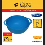 Supeco Egypt offers from 3 to 6 September 2026 Weekend Deals - Page 19