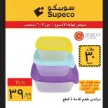 Supeco Egypt offers from 3 to 6 September 2026 Weekend Deals - Page 18